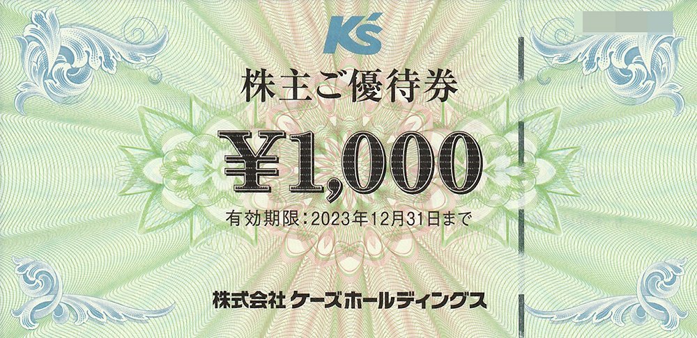 ケーズデンキ☆ケーズホールディングス株主優待券 14000円分 12/31まで