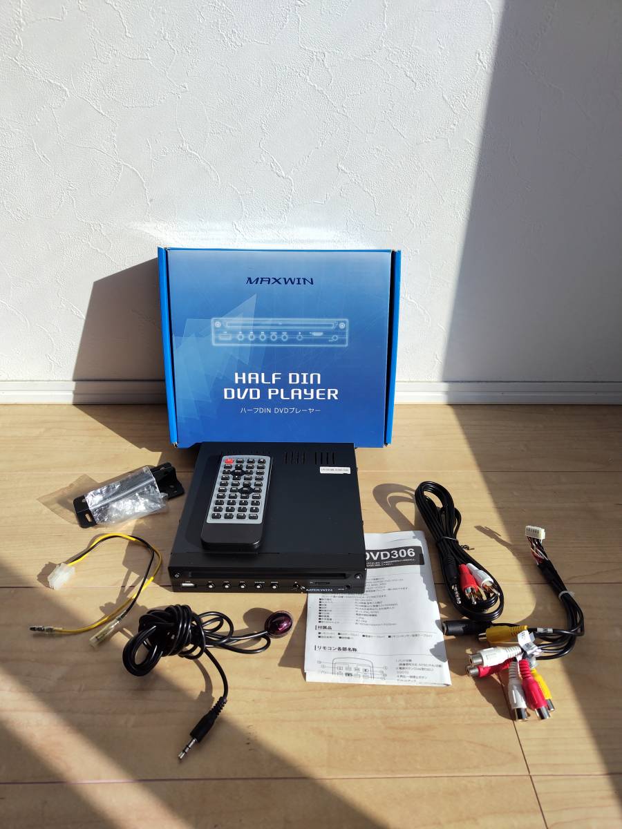 MAXWIN ハーフDIN DVD306 DVDプレーヤー 車載 DVDプレイヤー | HDMI