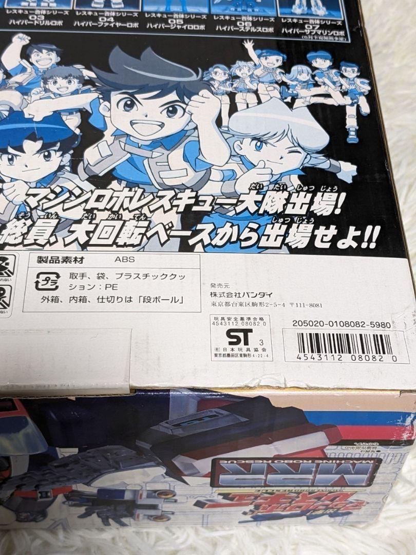 マシンロボレスキュー 大回転ベース 【未開封品】 【公式通販】