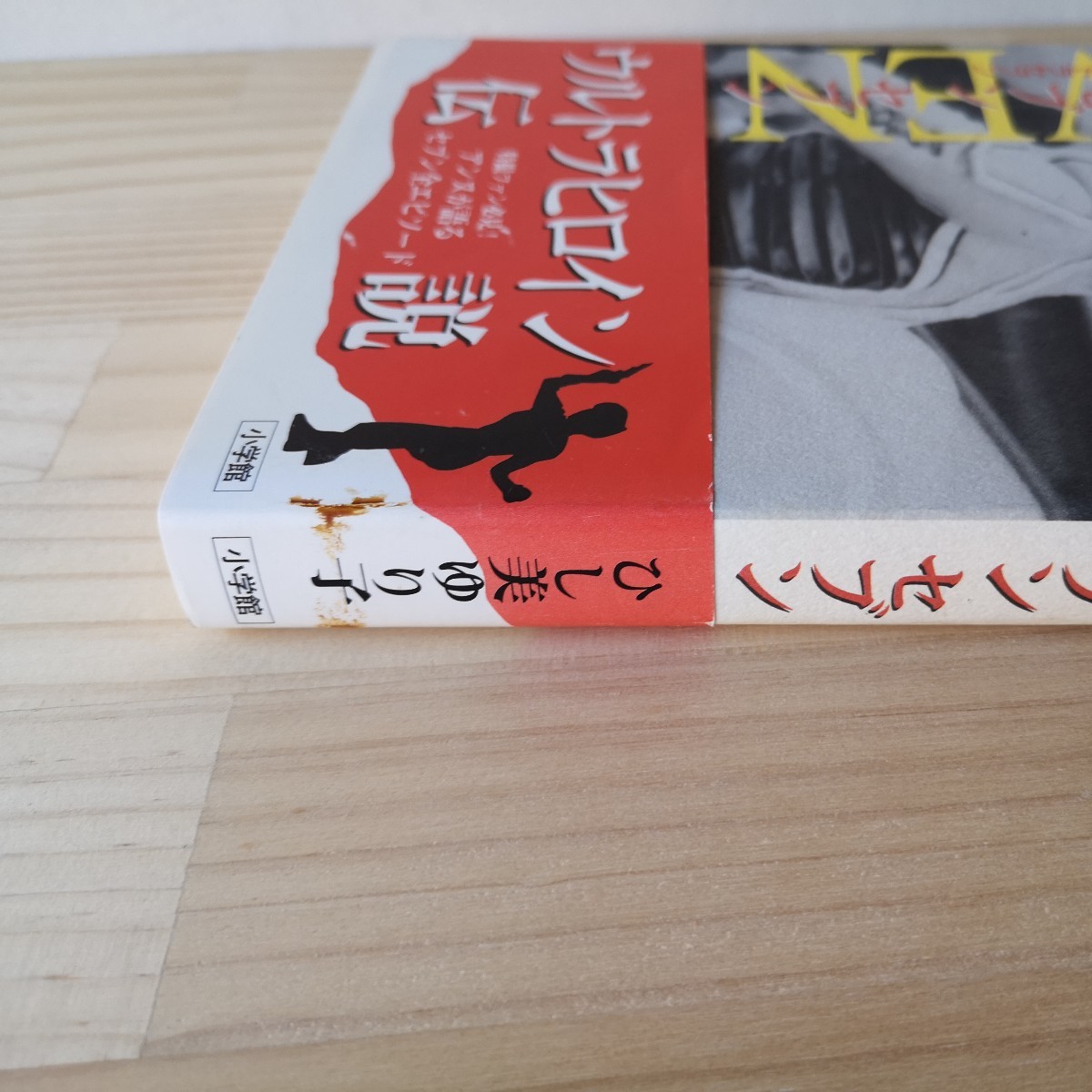 直筆サイン入りひし美ゆり子カラーポスター 1967 Ver.1～3セット