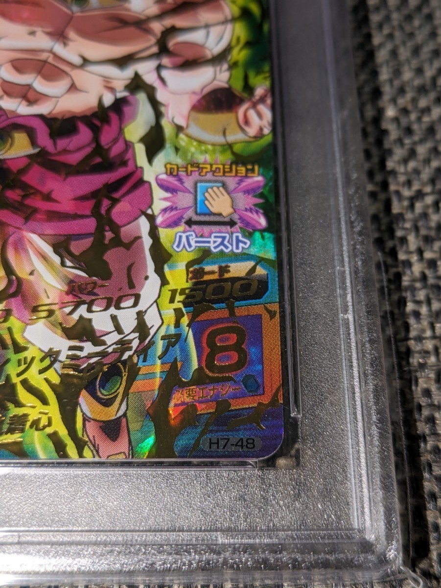 PSA10】ドラゴンボールヒーローズ H7-48 ブロリー DRAGONBALL HEROES CARD