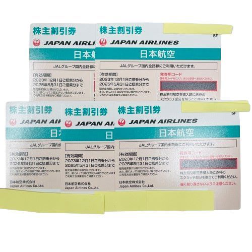【JAL/日本航空】株主優待券 株主優待割引券 5枚おまとめ 2025年5月31日まで★20957