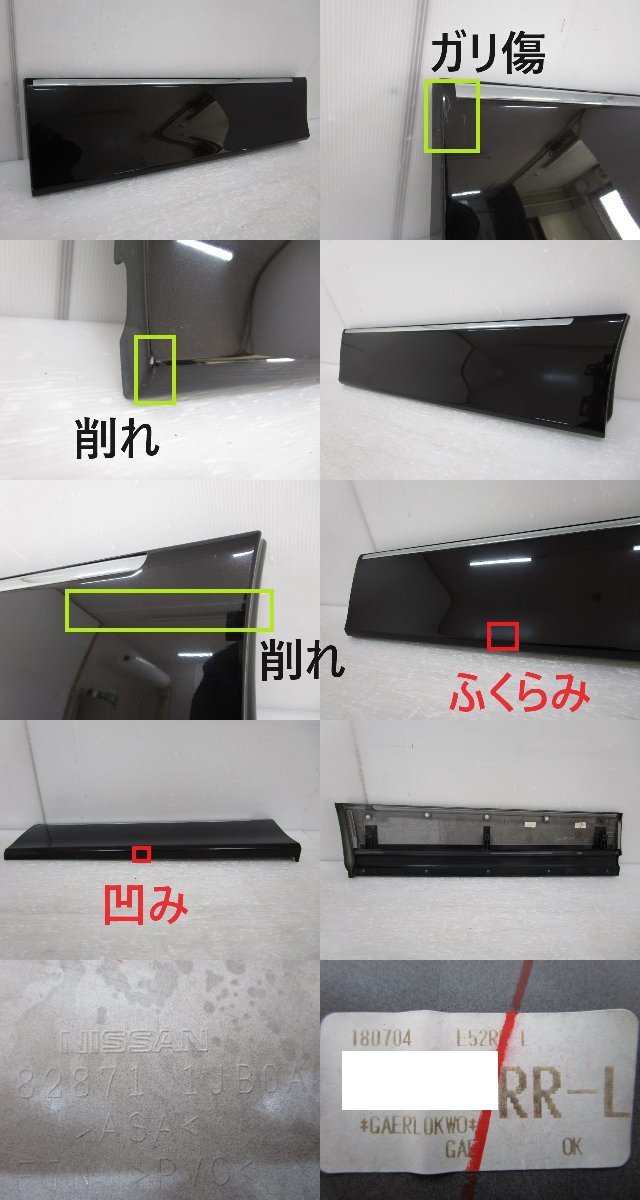 ☆ エルグランド ハイウェイスター E52 PE52 PNE52 TE52 TNE52 純正 左