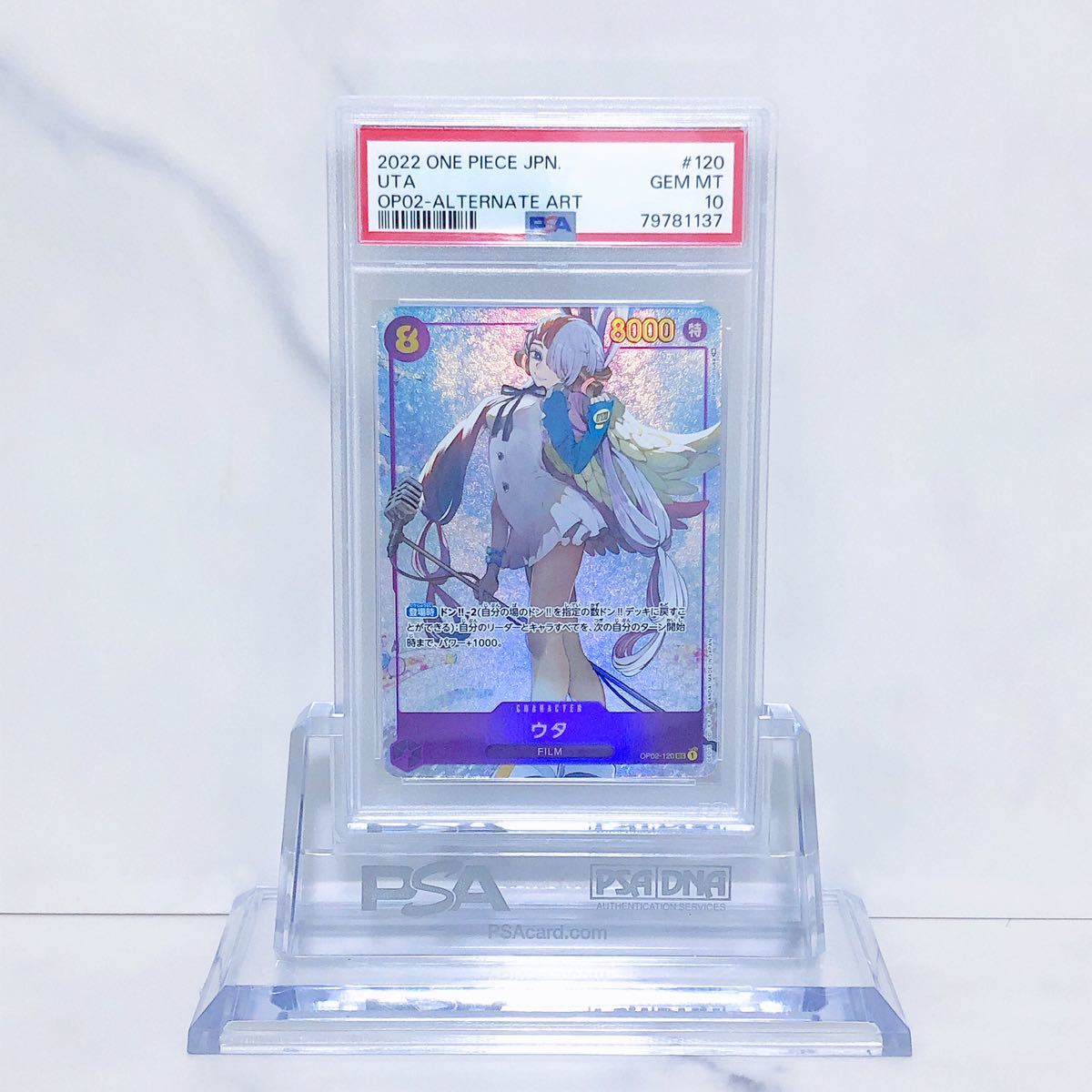 PSA10 ウタ SEC パラレル OP02-120 ONE PIECEカードゲーム ブースター 