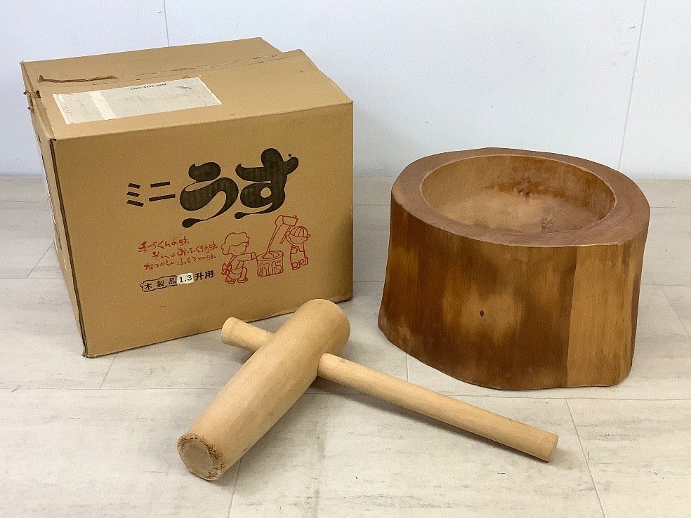 ミニうす きね付 1.3升用 木製品 臼 杵 もちつき 元箱にて発送 ACBF 中古品