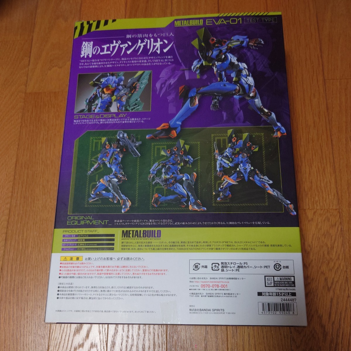 METALBUILD エヴァンゲリオン初号機メタルビルドEVA-01 BUILD METAL