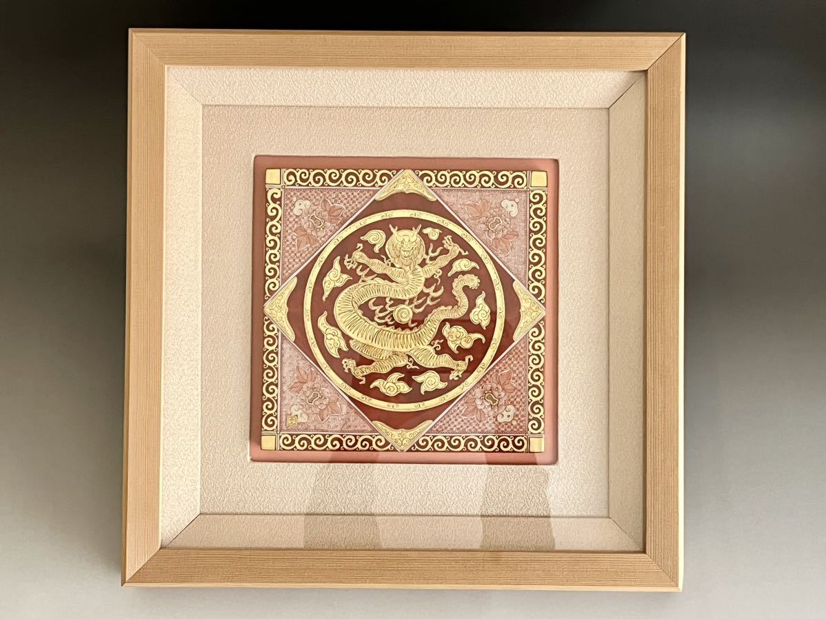 A9 米久和彦 九谷 赤絵金襴手 小紋龍図 陶額 陶板 | OBOZ.INFO