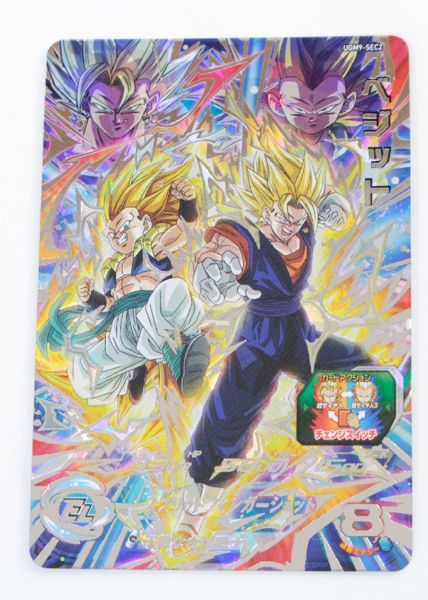 ベジット スーパードラゴンボールヒーローズ UGM4-SEC LC SDBH SH1