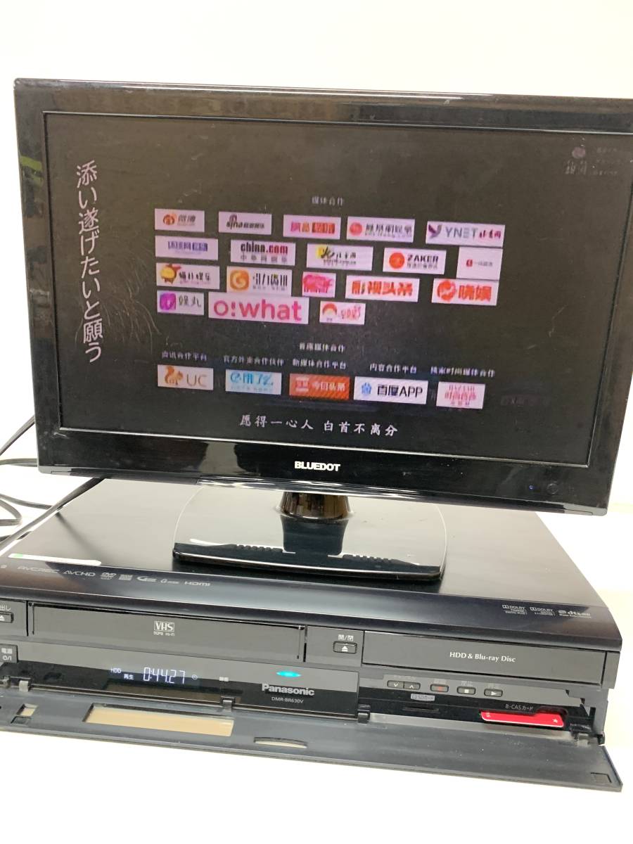 S0146 パナソニックHDD/VHS一体型BDレコーダー DMR-BR630V S0146 パナソニックHDD⁄VHS一体型BDレコーダー DMR-BR630V S0146