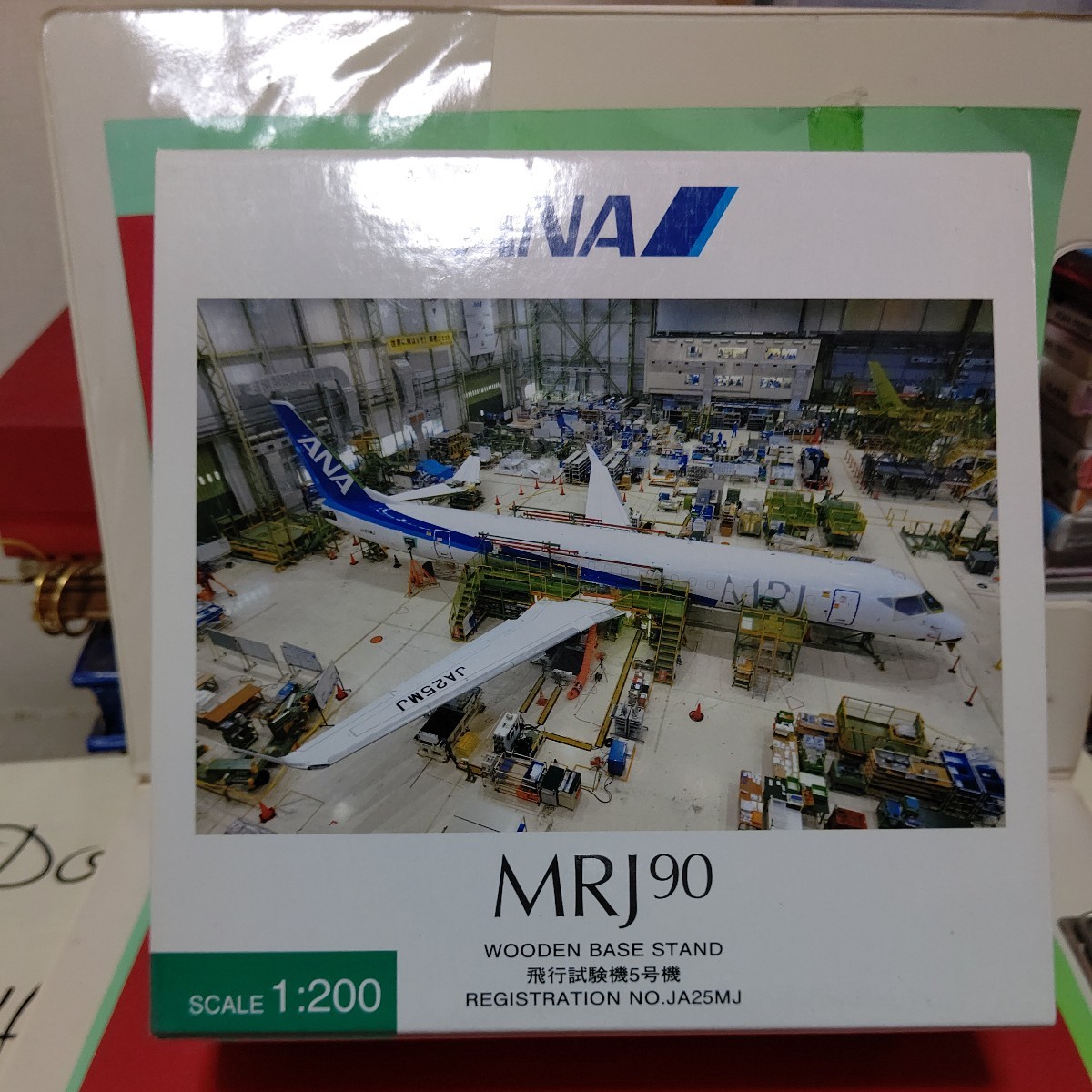 全日空商事 MRJ90 飛行試験機5号機 1⁄200 全日空商事 MRJ90 飛行試験