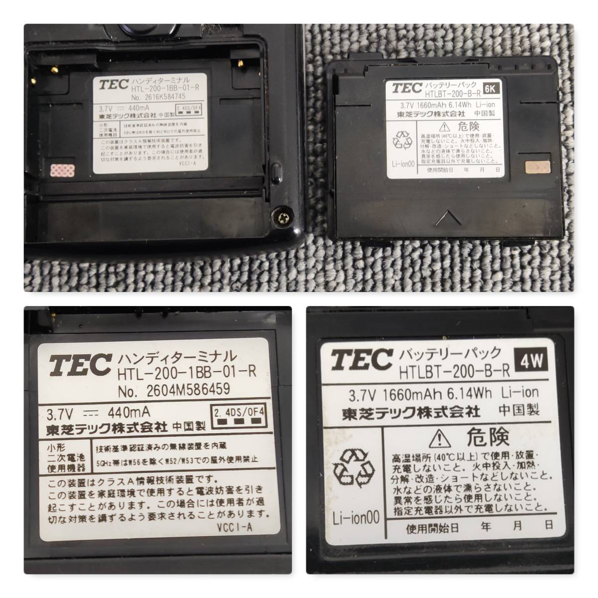 TEC Order Star 東芝TECハンディターミナル HTL-200-1BB-01-R