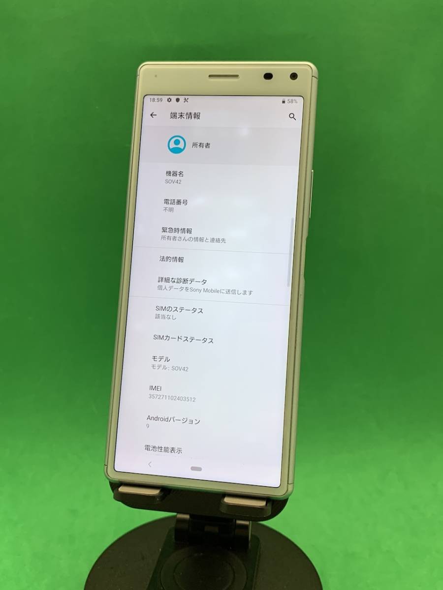 Xperia 8 ホワイト 64 GB au SIMロック解除済み Xperia 8｜価格比較・最新