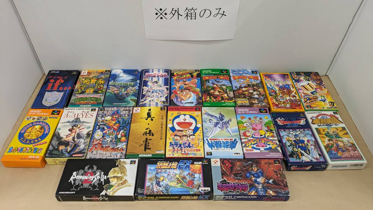◎D324/【※外箱のみ※】ジャンク処分!! レトロゲームソフト 外箱まとめ