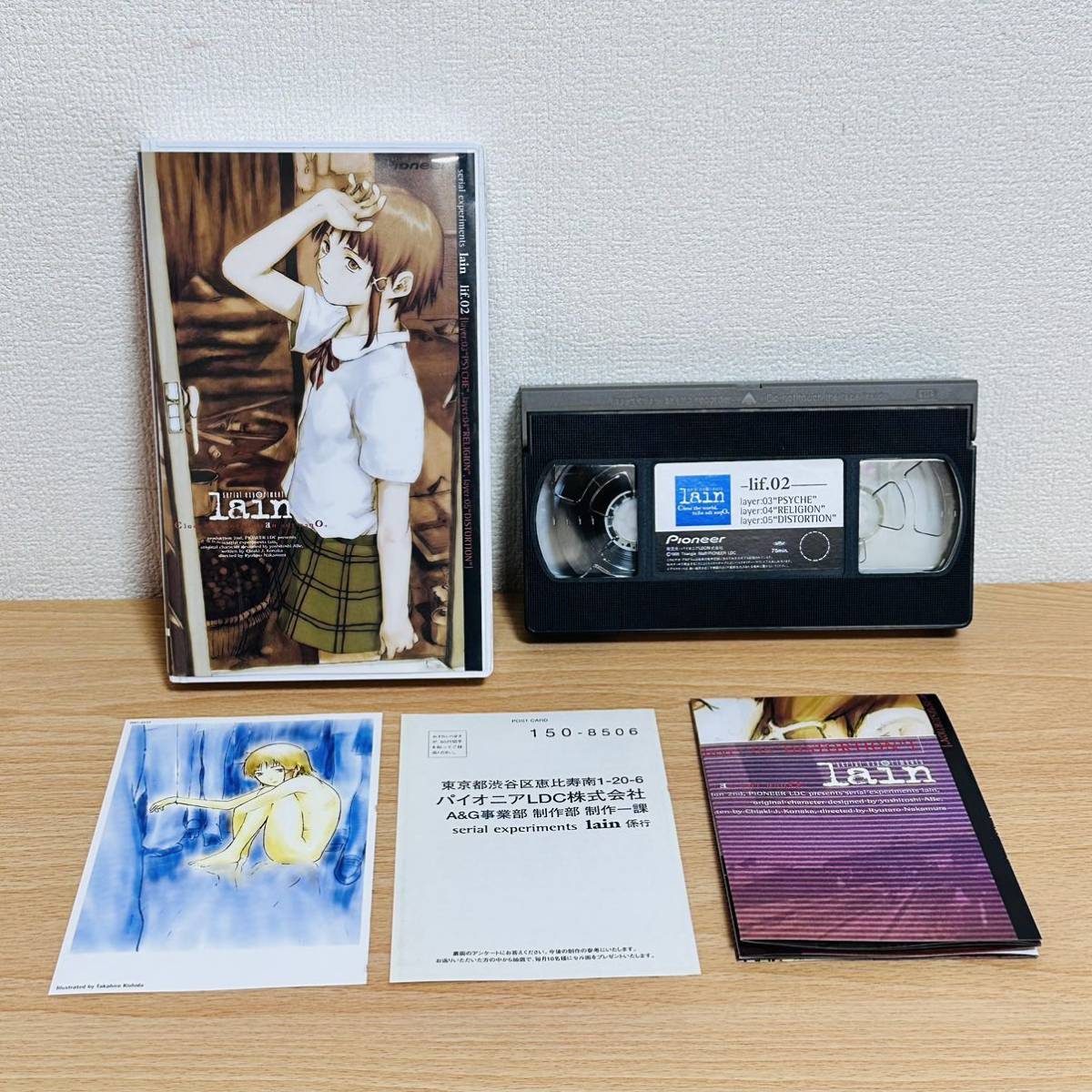 VHS Serial Experiments LAIN lif.2 シリアル・エクスペリメンツ 