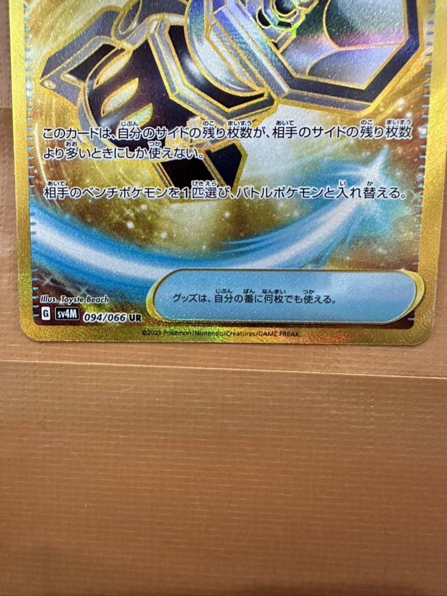 ポケカカウンターキャッチャー URの買取価格と最新相場と値段推移