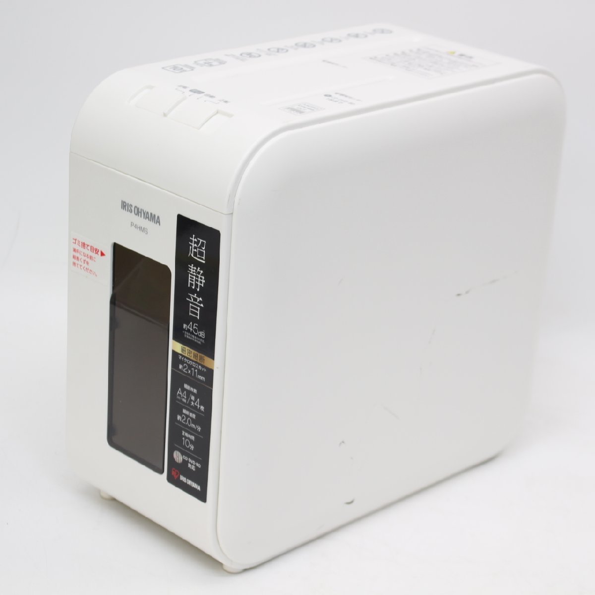 アイリスオーヤマ シュレッダー office shredder PLA11H