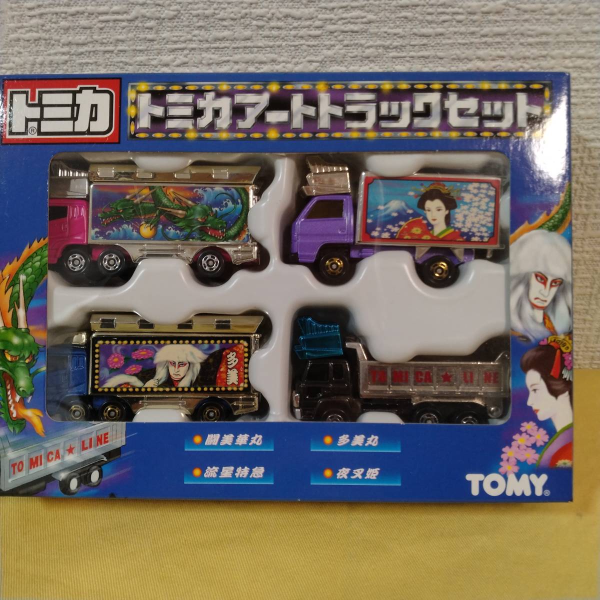 トミカアートトラックセット トミカ アートトラックセット トミカ