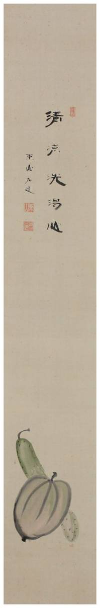 「真作」　建仁寺管長・【竹田黙雷】　胡瓜図画賛　掛軸　共箱　臨済宗・禅僧・越渓守謙師事