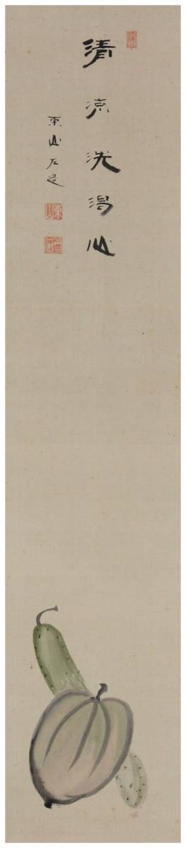 「真作」　建仁寺管長・【竹田黙雷】　胡瓜図画賛　掛軸　共箱　臨済宗・禅僧・越渓守謙師事