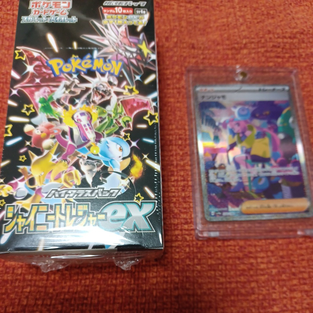 ナンジャモ SAR ポケモンカード | シャイニートレジャーex サポート 
