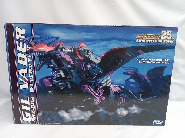 未組立品 ゾイド GIL VADER GRZ-002 WYVERN TYPE ギルベイダー