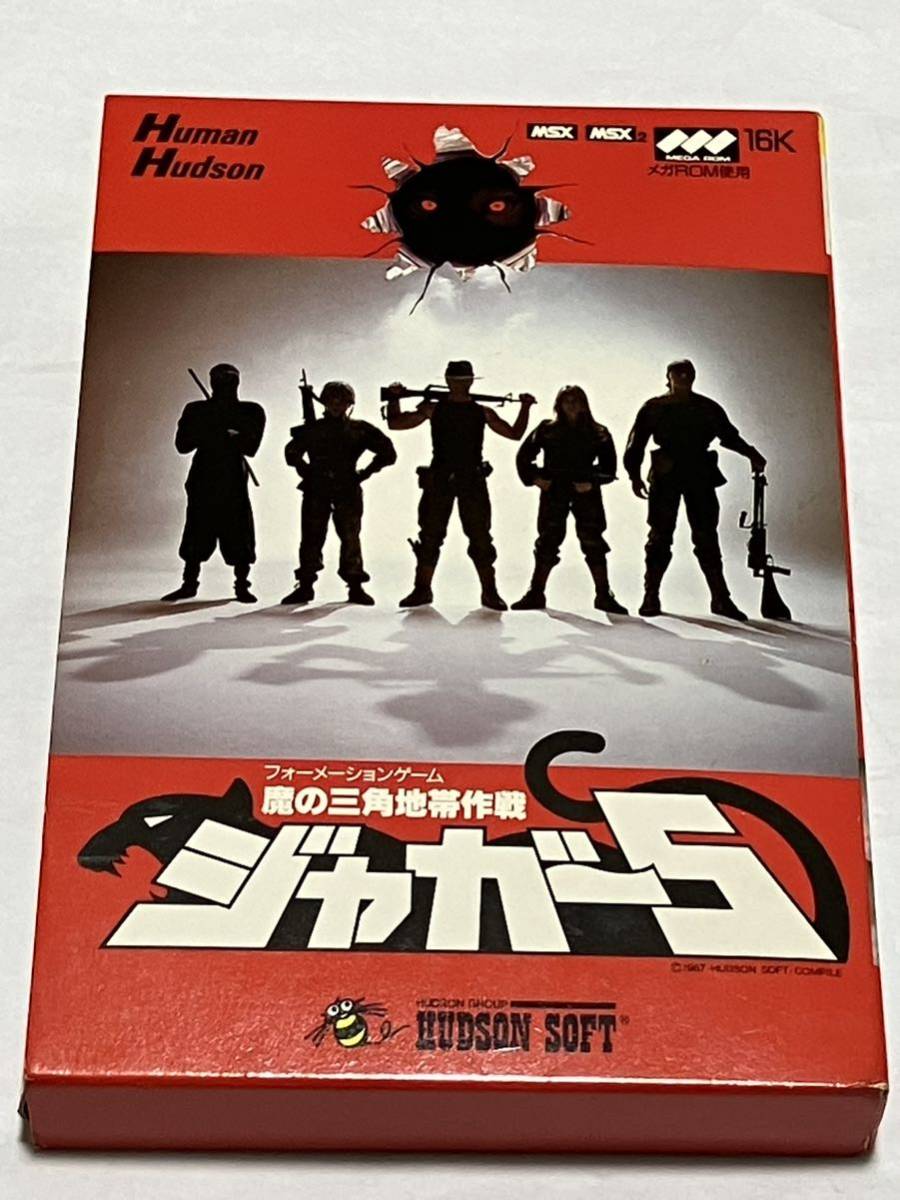 魔の三角地帯作戦 ジャガー5 - MSX ジャガー5 チラ裏げーむ録 Yahoo