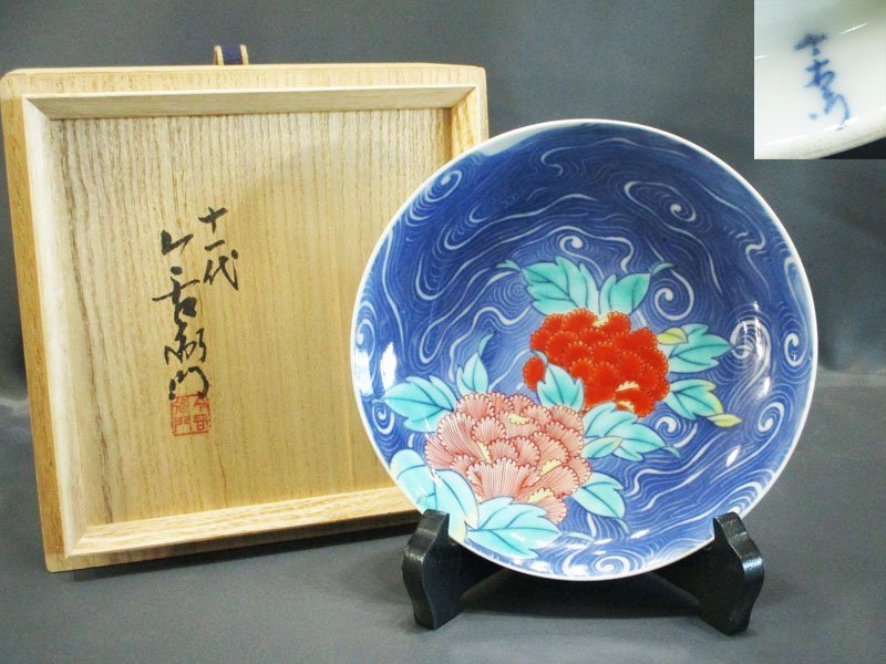 2026年最新Yahoo!オークション -今泉今右衛門(鍋島様式)の中古 -今右