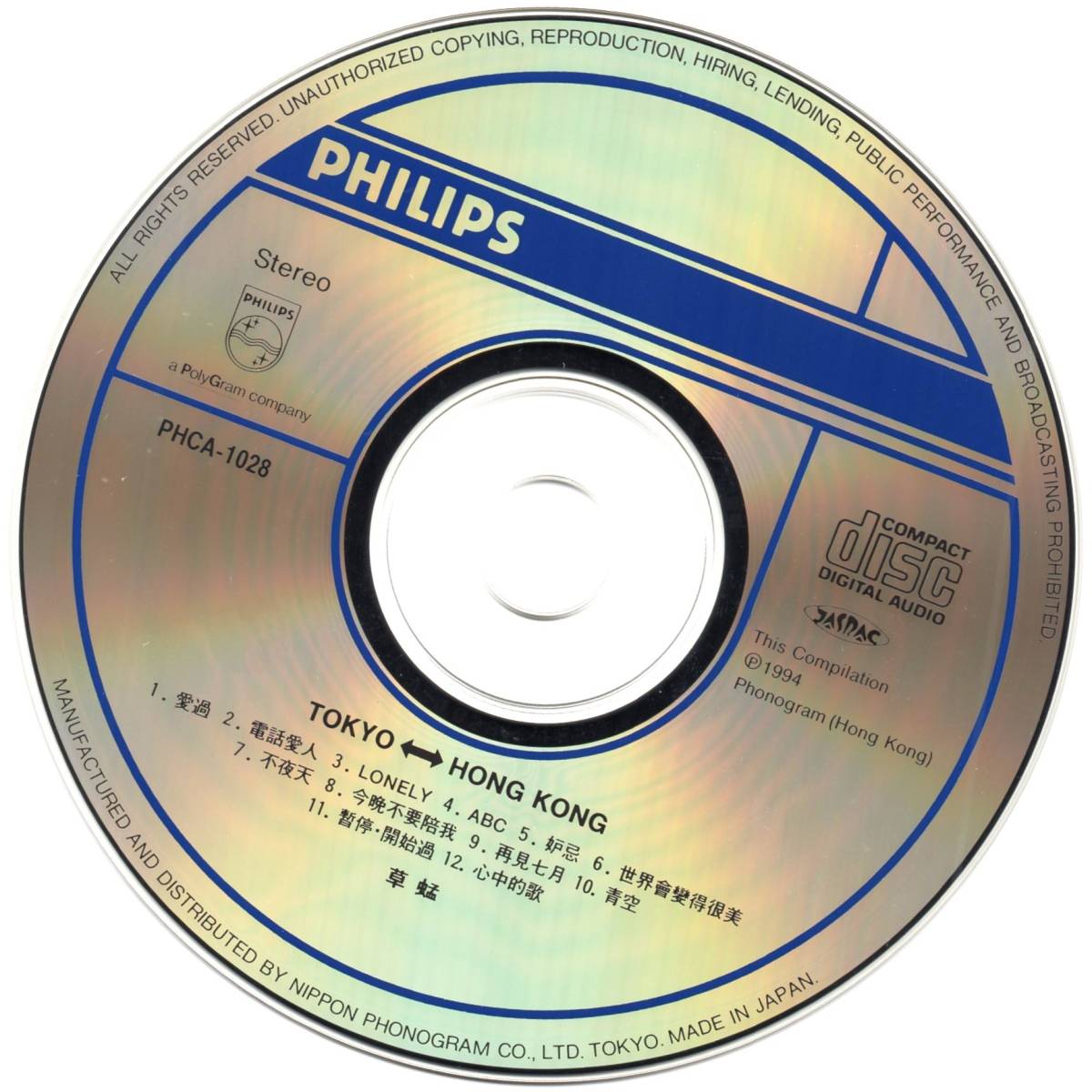 激リア 草蜢 Grasshopper TOKYO HONG KONG 日本版