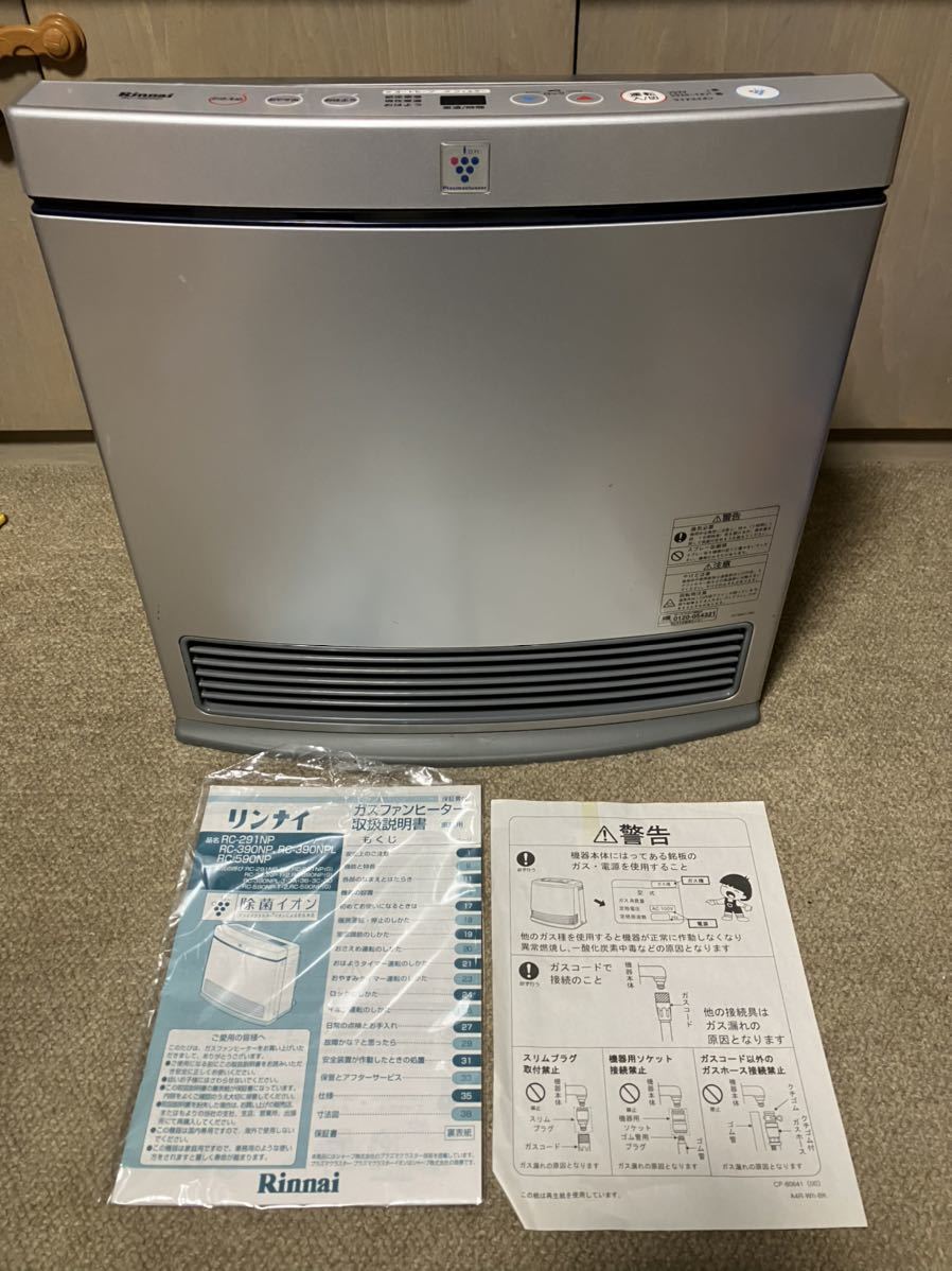 リンナイガスファンヒーター LPG用 RC-390NP-2 ② 動作品 Rinnai RC リンナイガスファンヒーター LPG用 RC-390NP-2 ② 動作品 Rinnai RC