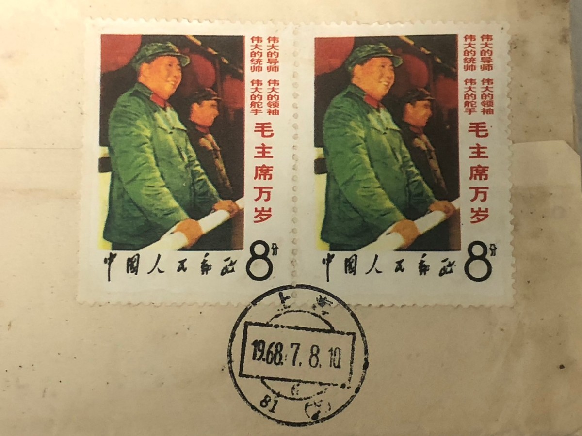 1円スタート｜ 文革切手 ｜中国切手｜文文2毛主席万歳きょぞう、毛沢東 