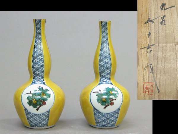【心庵】九谷焼　浅蔵五十吉　松竹梅文／瓢形　徳利　一対　共箱　共布　TH006