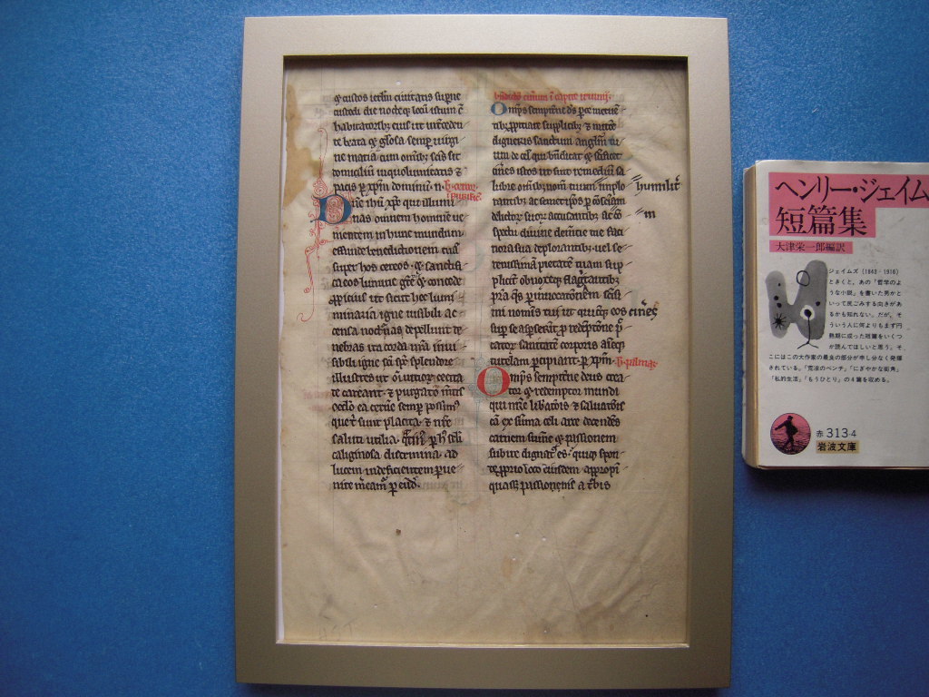 「中世肉筆写本1葉(両面) 29.5×20cm 額装」画像を見て下さい！