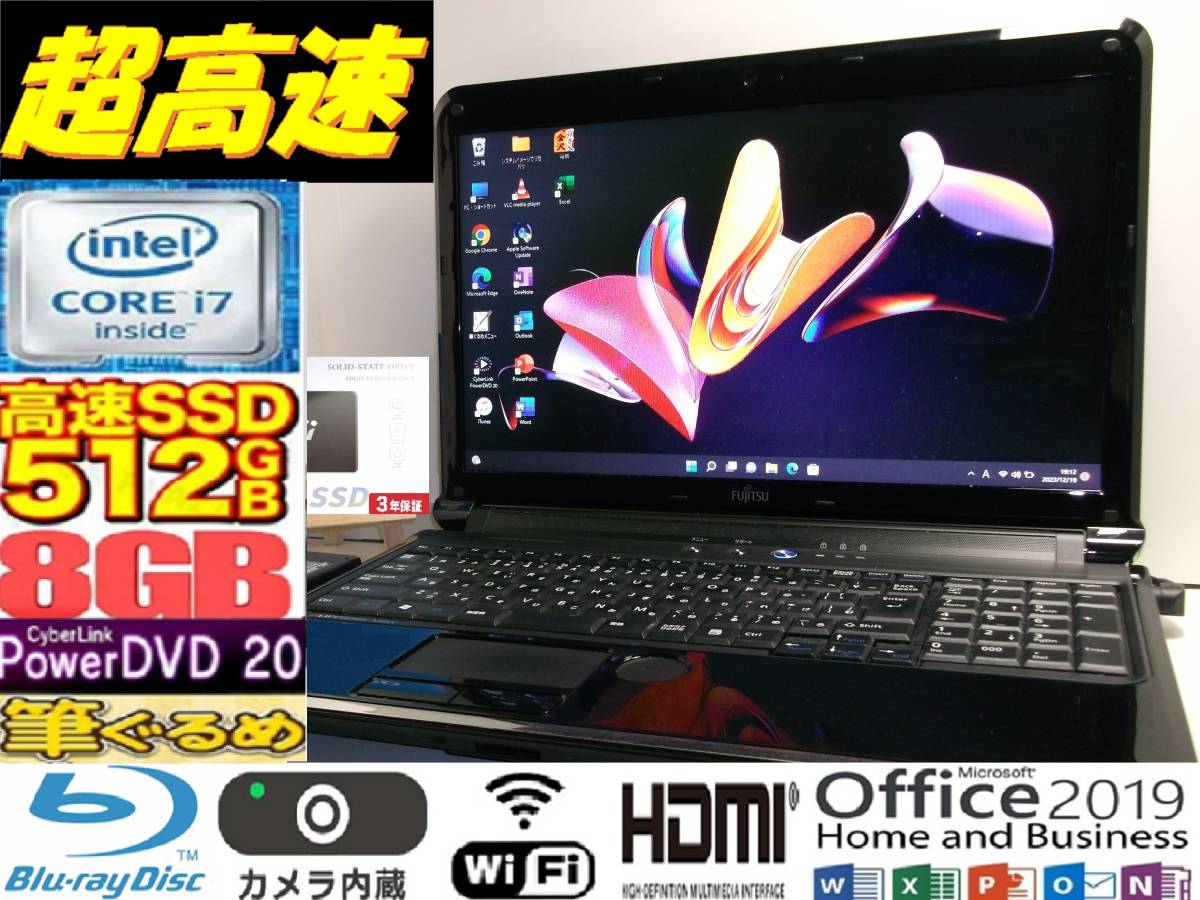 ☆最強 Quad Core i7 最大3.10GHz 富士通LIFEBOOK 新品SSD512GB