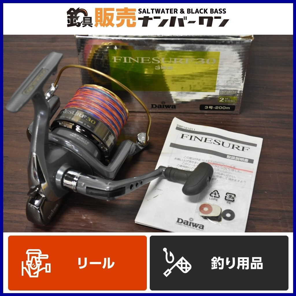 1スタ☆】ダイワ ファインサーフ 30 DAIWA FINE SURF スピニングリール
