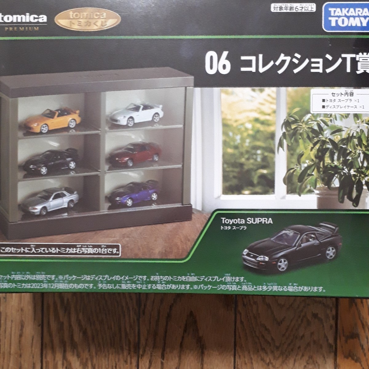 738 トミカ コレクション賞 セット トミカくじ コレクション賞 賞 738