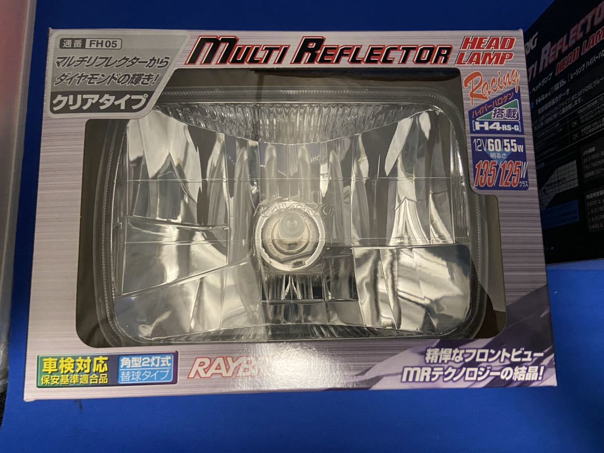 RAYBRIG レイブリック FH05 マルチリフレクターヘッドランプ 角型2灯式