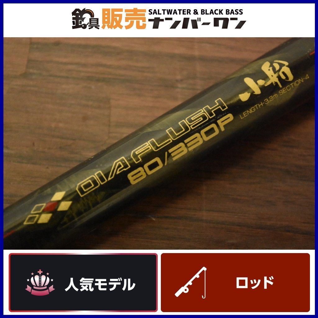 フィッシング NFTダイヤフラッシュ小船15-360
