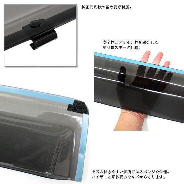 タンク ルーミー ドアバイザー サイドバイザー_5