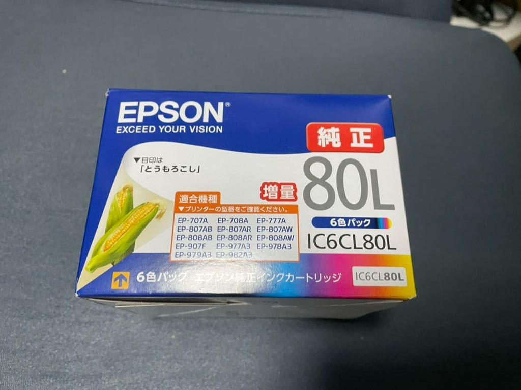 送料無料【インクカートリッジ】エプソン 純正 IC6CL80L とうもろこし 6色パック 増量 80L★推奨使用期限2025.07★EPSON★新品/未開封品★