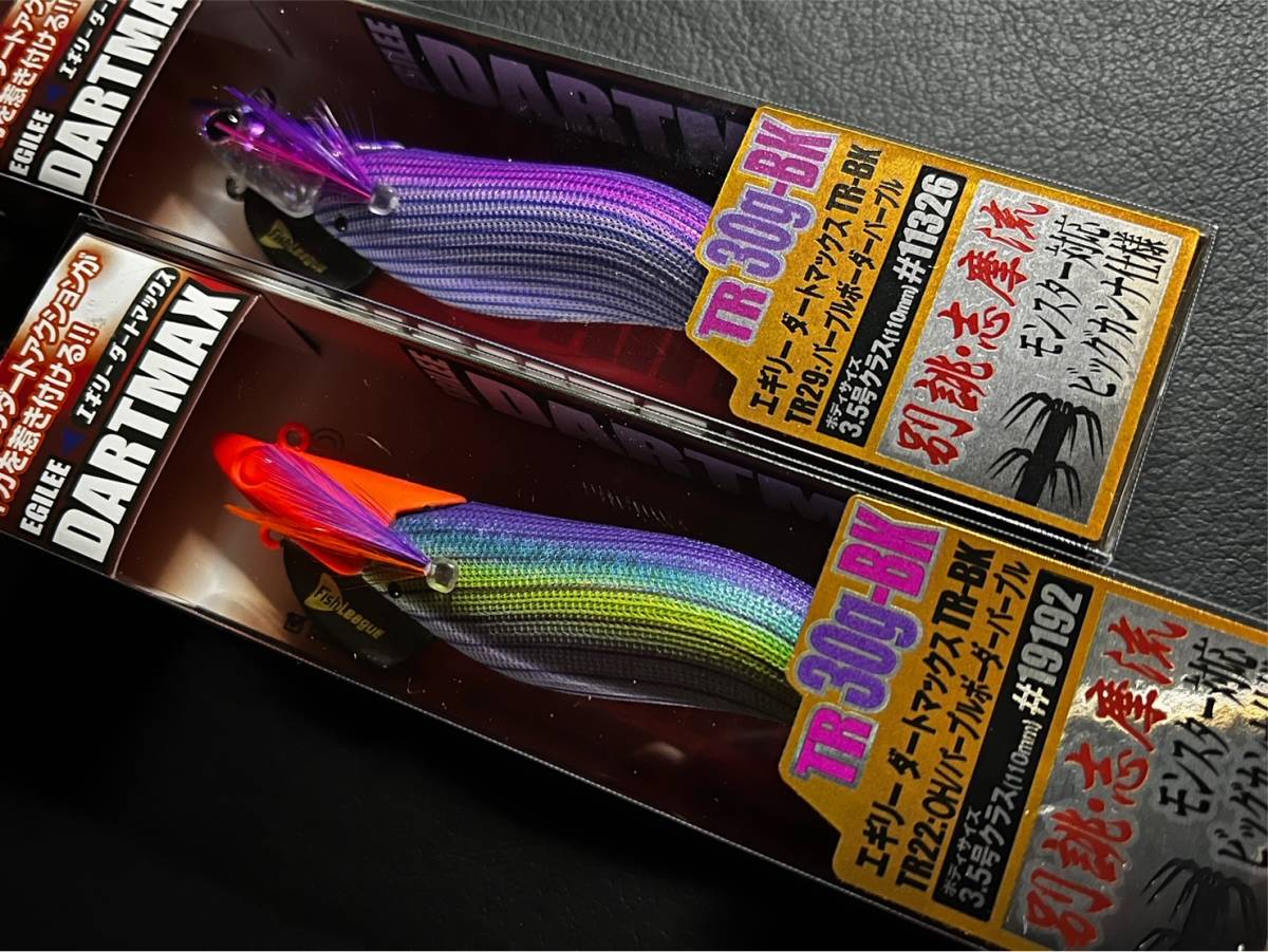 送料込 即決 エギリー ダートマックスTR 30g-BK 2個セット #OH