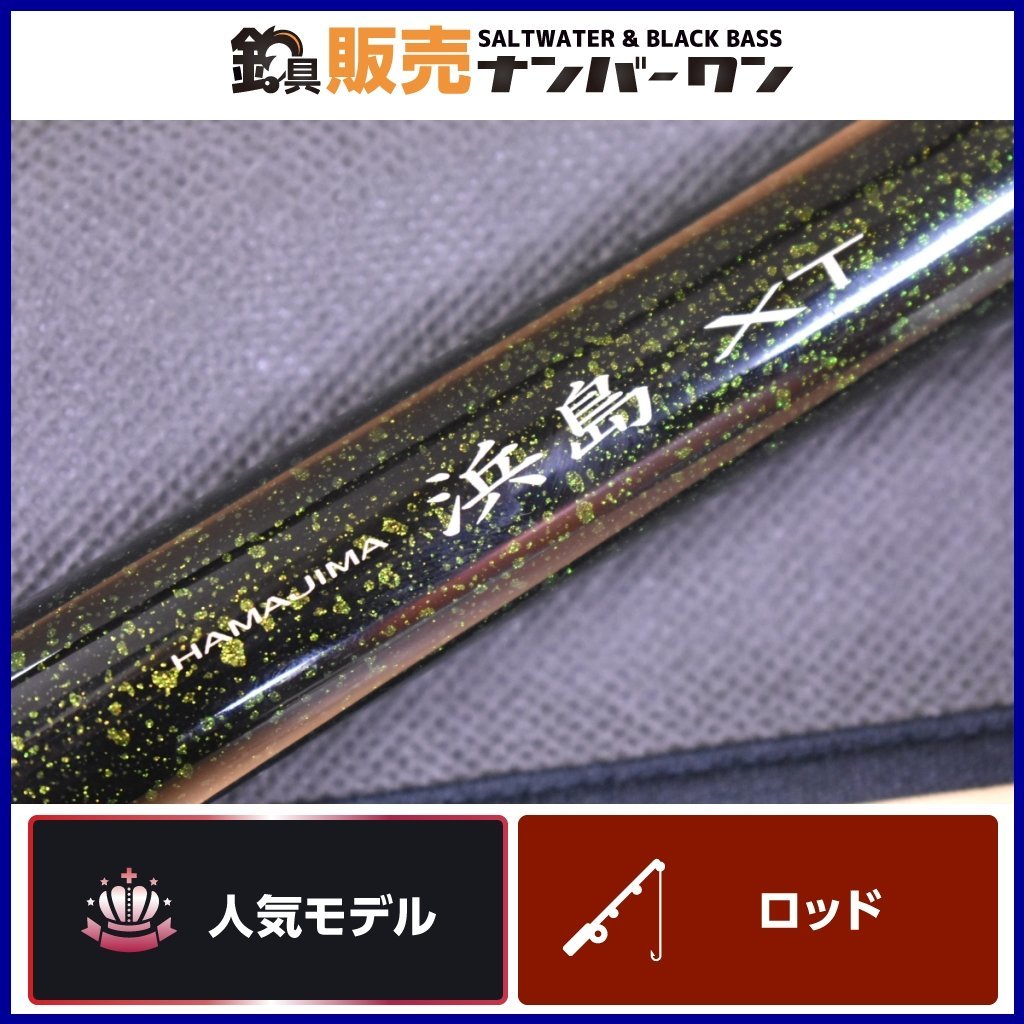 カゴ遠投・ノマセ釣りSHIMANOランドメイト4-530PTS