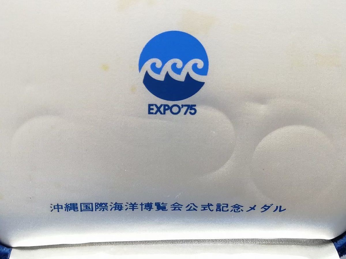 YJX EXPO'75 沖縄国際海洋博覧会公式記念メダル 銀と銅メダル2個