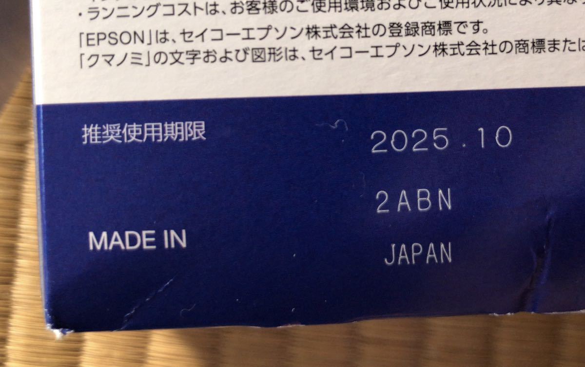 EPSON クマノミ 4色セット M ブラックのみ増量 純正 EP-879AB EP-879AW EP-879AR EP-880AB EP-880AW EP-880AR EP-880AN_2