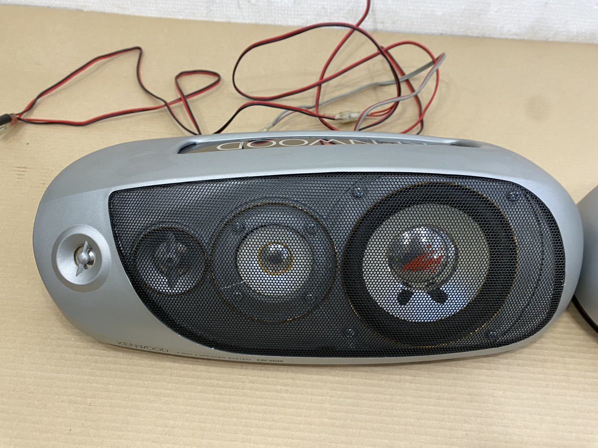 KENWOOD　ksc-550s　4wayスピーカー KENWOOD ケンウッド カースピーカー 車用 KSC-550S KENWOOD ケンウッド