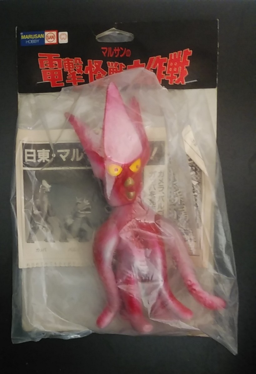 マルサン マルサンの電撃怪獣大作戦 バイラス ソフビ 全高約20cm 未