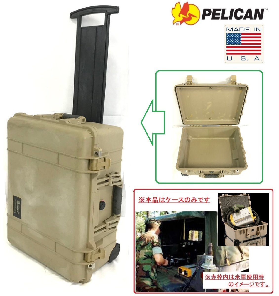 米軍放出品ペリカン ボックス⁄ハードケース 道具箱 世田谷ベース
