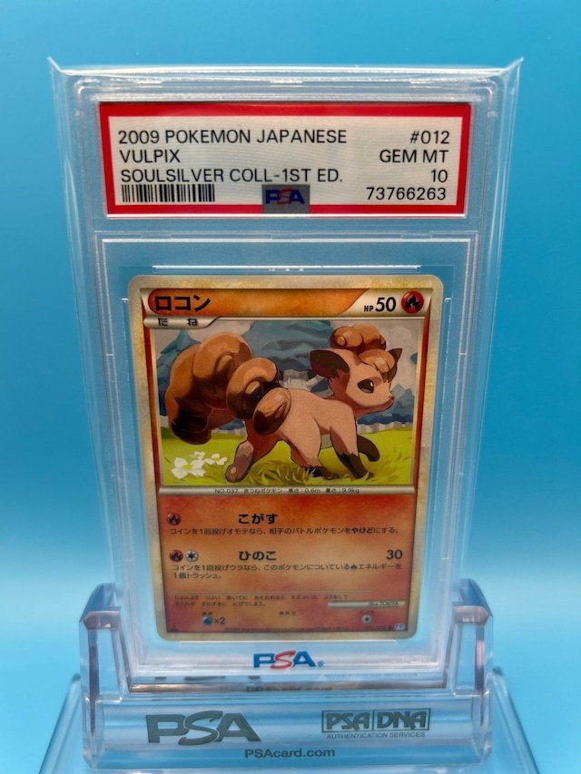 PSA10 ロコン ポケモンカード 拡張パック LEGEND ソウルシルバー