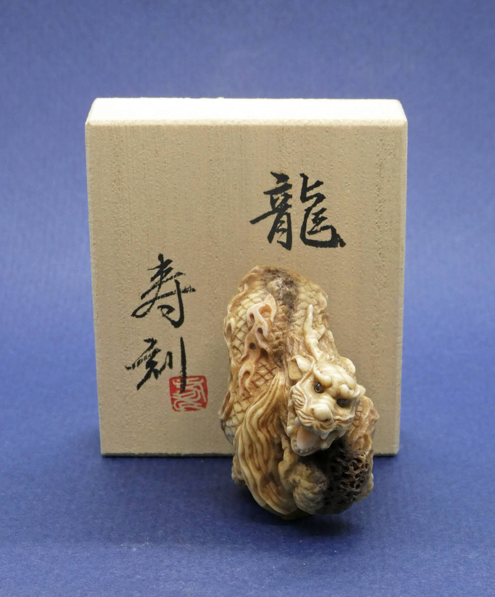 龍 | 根付 Gallery Uni-art – 象牙根付 wood 18金製 根付け, 鐐 京もの