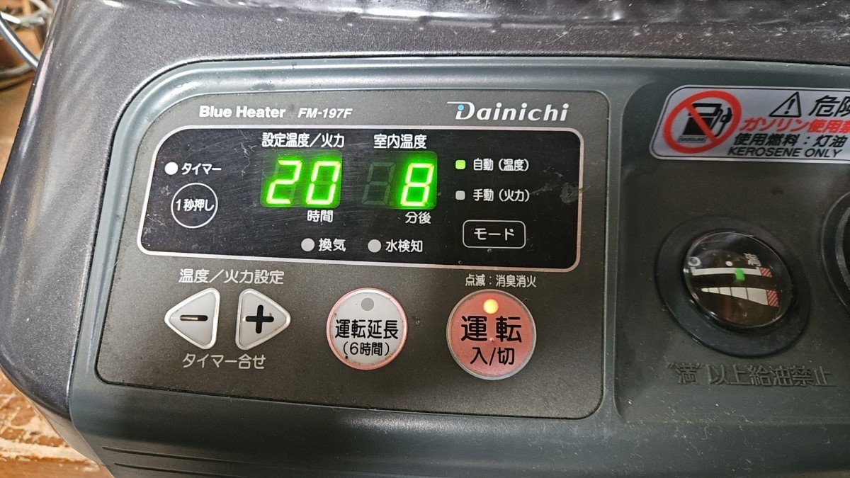 ダイニチ 業務用石油ストーブ | 家庭用石油ファンヒーター 2026年最新