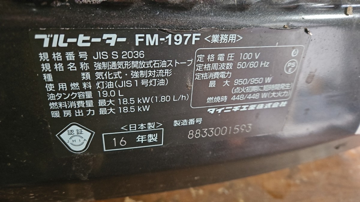ダイニチ 業務用石油ストーブ | 家庭用石油ファンヒーター 2026年最新